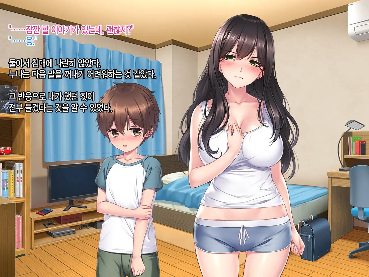 Boku To Itoko No Onee-Chan ~Natsuyasumi Amayakasare Inaka Seikatsu~